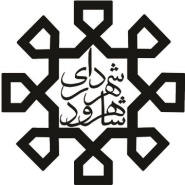 شهرداری شاهرود